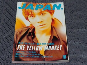 rockin'on JAPAN ロッキング・オン・ジャパン 1995年 10月号 Vol.103 イエロー・モンキー ハイロウズ 電気グルーヴ スピッツ A5版