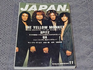 rockin'on JAPAN ロッキング・オン・ジャパン 1997年 11月号 Vol.140 イエロー・モンキー スピッツ UA サニーデイ・サービス A5版
