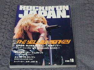 rockin'on JAPAN ロッキング・オン・ジャパン 1998年 10月号 Vol.157 イエロー・モンキー ミッシェル アベ30000字 エレカシ スーパーカー