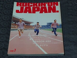 rockin'on JAPAN ロッキング・オン・ジャパン 1999年 7月号 Vol.170 ハイ・スタンダード 清春 ドラゴンアッシュ コーネリアス