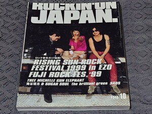 rockin'on JAPAN ロッキング・オン・ジャパン 1999年 10月号 Vol.175 RISING SUN 浅井健一 チバユウスケ UA 