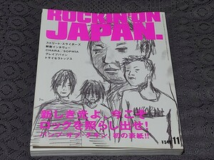 rockin'on JAPAN ロッキング・オン・ジャパン 2000年 11月号 Vol.195 バンプ・オブ・チキン初表紙 新しき光よ、今こそロックを照らし出せ！