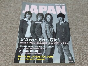rockin'on JAPAN ロッキング・オン・ジャパン 2005年 7月号 Vol.280 L'Arc～en～Ciel AWAKEの全真相 KEN2万字 アジカン オレンジレンジ