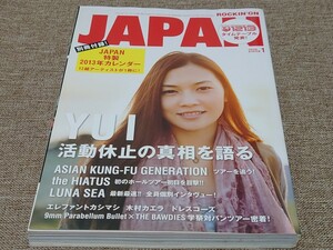 rockin'on JAPAN ロッキング・オン・ジャパン 2013年 1月号 Vol.412 YUI 活動休止を語る アジカン the HIATUS エレカシ 木村カエラ