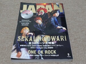 rockin'on JAPAN ロッキング・オン・ジャパン 2015年 9月号 Vol.456 SEKAI NO OWARI 大特集 ONE OK ROCK [Alexandros] エレカシ KANA-BOON