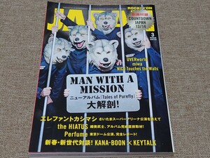 rockin'on JAPAN ロッキング・オン・ジャパン 2014年 3月号 Vol.432 MAN WITH A MISSION エレカシ the HIATUS Perfume KANA-BOONKEYTALK