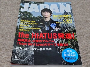 rockin'on JAPAN ロッキング・オン・ジャパン 2009年 6月号 Vol.351
