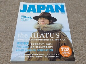 rockin'on JAPAN ロッキング・オン・ジャパン 2012年 1月号 Vol.394 HIATUS 東京事変 Perfume アジカン エレカシ 奥田民生 9mmホルモン
