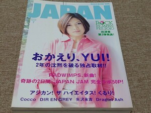 rockin'on JAPAN ロッキング・オン・ジャパン 2010年 7月号 Vol.368 おかえり、YUI RADWIMPS アジカン ハイエイタス くるり Cocco ディル