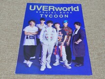 rockin'on JAPAN ロッキング・オン・ジャパン 2017年 9月号 Vol.487 宇多田ヒカル 8年間のすべてを語る 星野源 別冊UVERworld ユニゾン_画像5