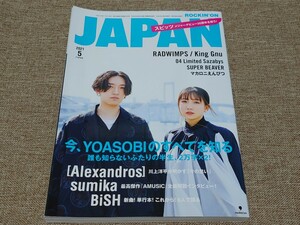 rockin'on JAPAN ロッキング・オン・ジャパン 2021年 5月号 Vol.532 YOASOBI 2万字2 [Alexandros] sumika BiSH RADWIMPS King Gnu