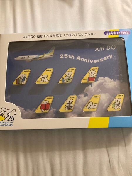 エアドゥ 25周年ピンバッチコレクション 非売品 未開封 AIRDO