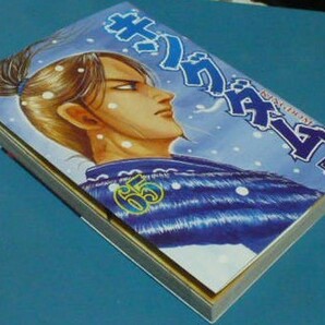 初版 キングダムKINGDOM65巻 原泰久 集英社 YJCヤングジャンプコミックスの画像1