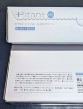 送料込み！ Pitant ピタント パックロール 幅28cm長さ5m 2本入箱 × 2セット 合計４本_画像4