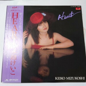 【当時物】★水越けいこ『Heart』 帯付 ★LPレコード