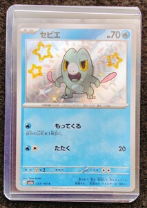 ポケモンカード　セビエ　S　sy4a　シャイニートレジャーex