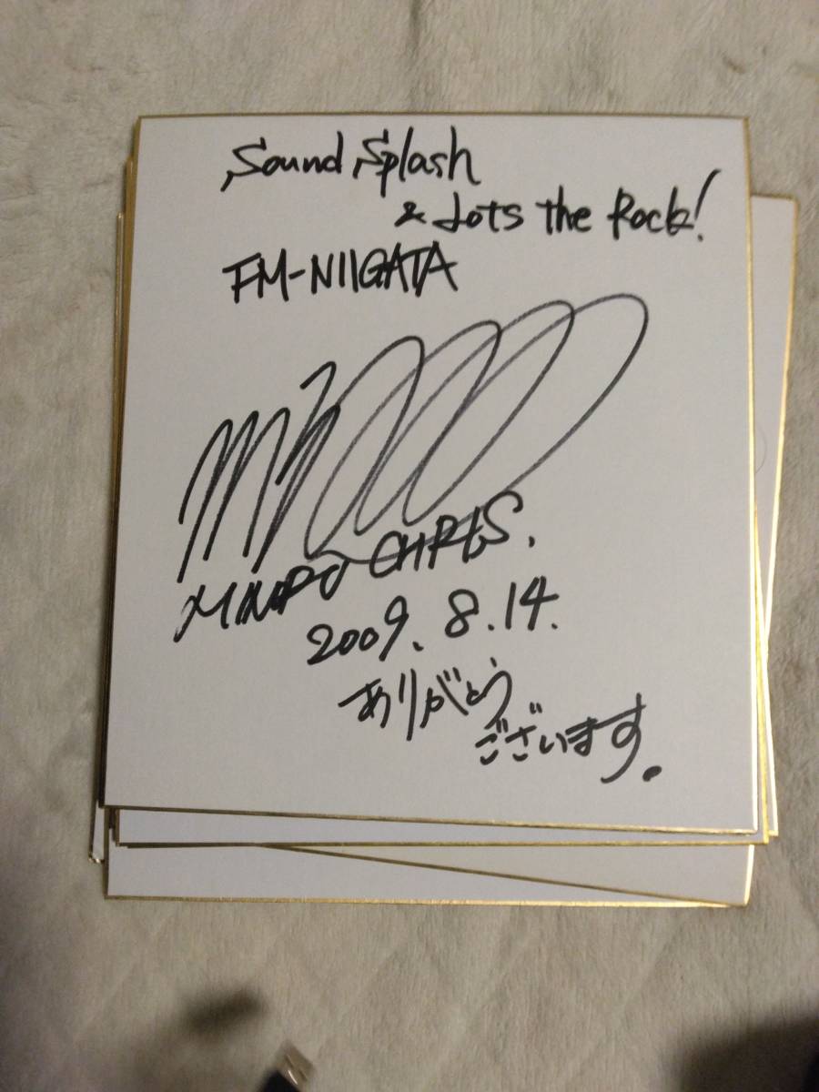 Minoru Chris (bekannte Persönlichkeit bei FM Niigata) signiertes farbiges Papier, Promi-Waren, Zeichen
