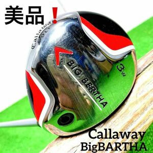 美品！キャロウェイ ビックバーサ　Callaway FW 3