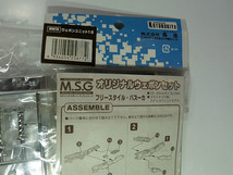 ＊即決 送料込 【未組立】M.S.G ウェポンユニットMW32 日本刀 （銀メッキVer.） おまけ付＊_画像6