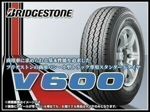 ブリヂストン V600 185R14 6PR TL 商用バン・小型トラック用タイヤ■2本送料込み総額 20,080円