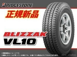 ブリヂストン BLIZZAK ブリザック VL10 195/80R15 107/105N ■4本送料込み総額 65,960円