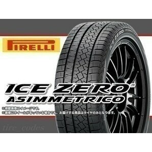 23年製 ピレリ アイスゼロ アシンメトリコ ICE ZERO ASIMMETRICO 195/65R16 92H □4本送料込み総額 34,960円の画像1