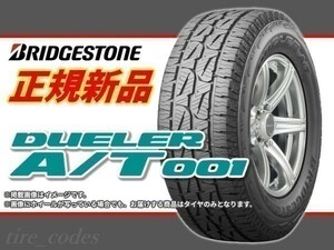 ブリヂストン DUELER デューラー A/T001 AT001 175/80R15 90S (PSR15019)■2本送料込み総額 29,940円