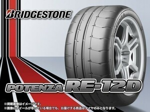 ブリヂストン POTENZA ポテンザ RE12D RE-12D 205/50R16 87V ■2本送料込み総額 54,140円