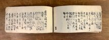 LL-6871 ■送料込■ 俳諧季寄 四季の持扇 明治期 俳句 俳諧 和歌 季語 資料 和書 本 古本 古書 古文書 /くYUら_画像8