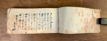 LL-6871 ■送料込■ 俳諧季寄 四季の持扇 明治期 俳句 俳諧 和歌 季語 資料 和書 本 古本 古書 古文書 /くYUら_画像4