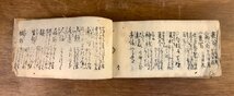 LL-6871 ■送料込■ 俳諧季寄 四季の持扇 明治期 俳句 俳諧 和歌 季語 資料 和書 本 古本 古書 古文書 /くYUら_画像9