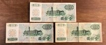 LL-6853 ■送料込■ 台湾銀行 中華民国 壹佰圓 伍拾圓 拾圓 まとめて 100円 50円 10円 中国 紙幣 古銭 アンティーク /くYUら_画像4