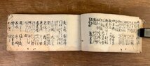 LL-6871 ■送料込■ 俳諧季寄 四季の持扇 明治期 俳句 俳諧 和歌 季語 資料 和書 本 古本 古書 古文書 /くYUら_画像6