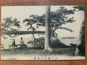 FF-8669 ■送料込■ 千葉県 房州 塩見の見晴 人 ベンチ 男女 海 舟 レトロ 風景 景色 エンタイア 絵葉書 古葉書 写真 古写真/くNAら