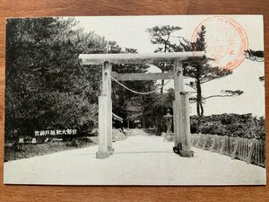 FF-8822 ■送料込■ 宮崎県 日南市 官幣大社鵜戸神宮 一の鳥居 神社 寺 宗教 鳥居 風景 レトロ 絵葉書 写真 古葉書 古写真/くNAら