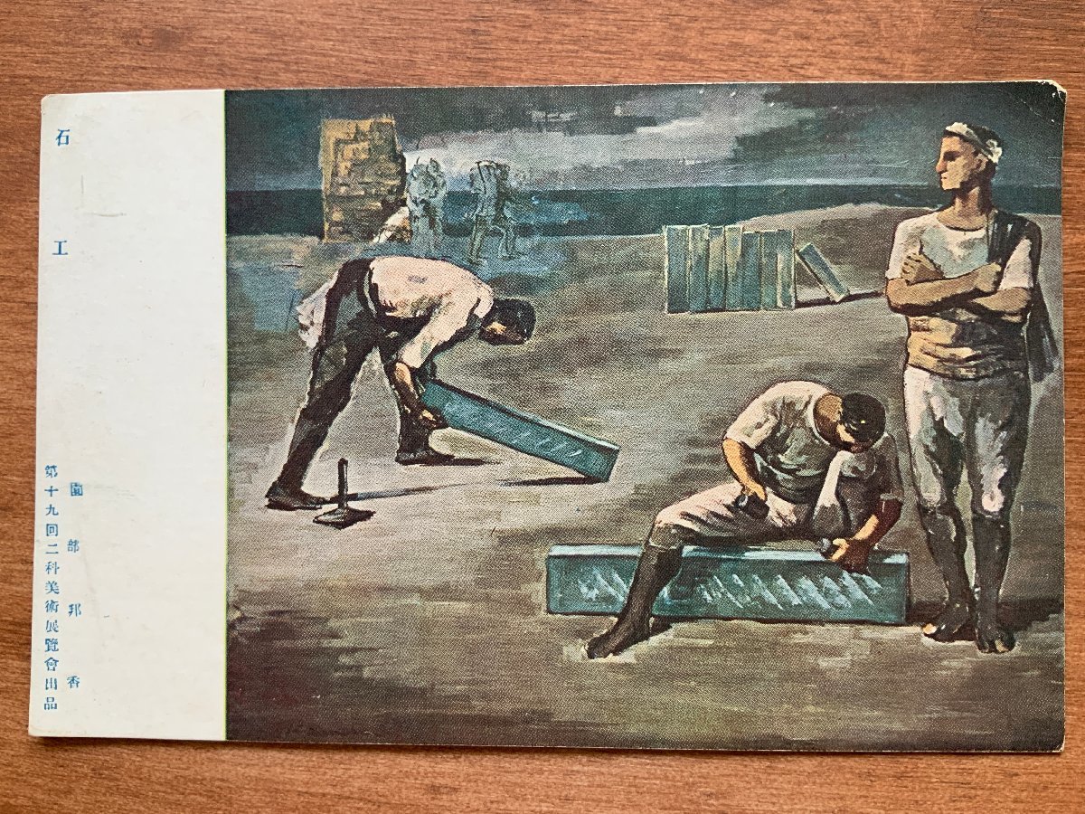 FF-8859 ■Shipping included■ Stonemason Kunika Sonobe Painting Artwork Art People Kasho New Year's Card Germany 1930 Entire Postcard Photo Old Postcard Old Photograph/KNA et al., printed matter, postcard, Postcard, others