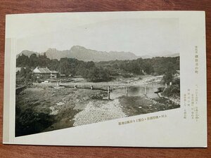 FF-8840 ■送料込■ 群馬県 上州 磯部鉱泉 公園より妙義山連峯 民謡 磯部湯の町 歌 風景 橋 河原 河川 絵葉書 写真 古葉書 古写真/くNAら