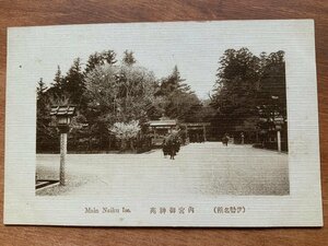 FF-8898 ■送料込■ 三重県 伊勢市 内宮御神苑 女性 人 鳥居 桜 花 神社 寺 宗教 寺院 風景 レトロ 絵葉書 古葉書 写真 古写真/くNAら