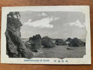 FF-8900 ■送料込■ 静岡県 熱海海岸 海 海辺 海岸 岩 風景 景色 自然 名所 レトロ エンタイア 絵葉書 古葉書 写真 古写真/くNAら