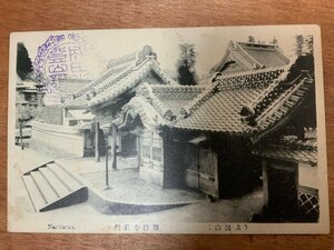 FF-8970 ■送料込■ 千葉県 成田山 新勝寺表門 瓦 建築物 建物 神社 寺 宗教 風景 門 エンタイア レトロ 絵葉書 古葉書 写真 古写真/くNAら