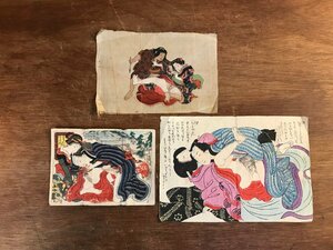 LL-6855 ■送料込■ 春画 木版画 2枚 絹本 絵画 1枚 まとめて 浮世絵 明治期 美術品 古書 古文書 /くYUら