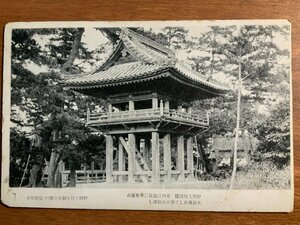 FF-9217 ■送料込■ 愛知県 知多 野間大坊 鐘楼 吊鐘 神社 寺 宗教 寺院 建築物 建物 風景 レトロ 絵葉書 古葉書 写真 古写真/くNAら