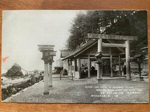 FF-9278 ■送料込■ 三重県 伊勢市 二見浦 夫婦岩 興玉神社 海 海岸 神社 寺 宗教 建物 神灯 風景 絵葉書 古葉書 写真 古写真/くNAら