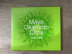 UU-1482 ■送料込■ 岡本真夜 Mayo Okamoto Clips 1995-1998 J-POP ニューミュージック 歌手 DVD 音楽 MUSIC ●記録面傷無し/くKOら