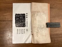 BB-7938■送料込■碑帖大観 月刊 書道研究会 書道 習字 拓本 漢字 手本 本 古本 冊子 古書 古文書 印刷物 ●2冊まとめて/くOKら_画像5