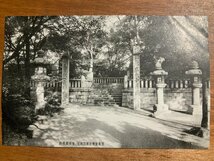 FF-9295 ■送料込■ 兵庫県 別格官幣 湊川神社 御殉節遺跡 灯籠 風景 神社 寺 宗教 レトロ エンタイア 絵葉書 古葉書 写真 古写真/くNAら_画像1