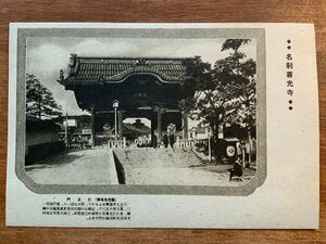 FF-9309 ■送料込■ 長野県 信濃 善光寺 定額山 人 扁額 仁王門 神社 寺 宗教 提灯 建物 風景 名所 門 絵葉書 古葉書 写真 古写真/くNAら