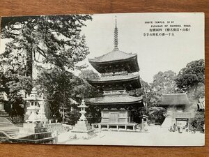 FF-9368 ■送料込■ 愛媛県 松山道後 石寺寺 四国霊場第51番 子供 人 神社 寺 宗教 塔 伊予国松山 風景 絵葉書 古葉書 写真 古写真/くNAら