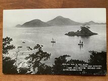 FF-9364 ■送料込■ 愛媛県 松山道後 瀬戸内海の秀景 潮流に映ゆる伊予高浜の四十島 舟 海 風景 レトロ 絵葉書 古葉書 写真 古写真/くNAら_画像1