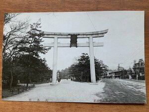 FF-9473 ■送料込■ 京都府 官幣中社北野神社 北野天満宮 大鳥居 扁額 残雪 人 町 風景 建物 寺 宗教 絵葉書 古葉書 写真 古写真/くNAら